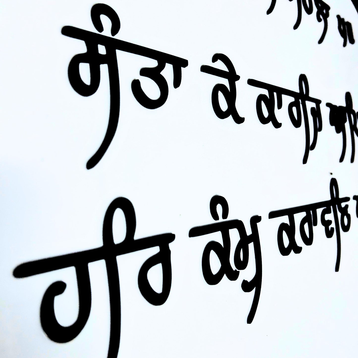 Sikh Gurbani Quotes, Sikh Hukam nawa Wall Hanging, Sikh Home Decor, Sikh Gift Items