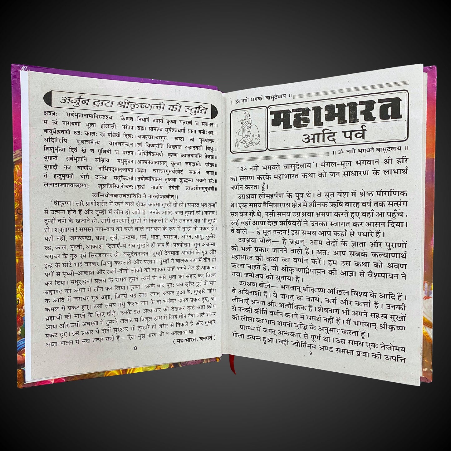 Mahabharat Book, Spirituality and motivation book, Hindu History Books,