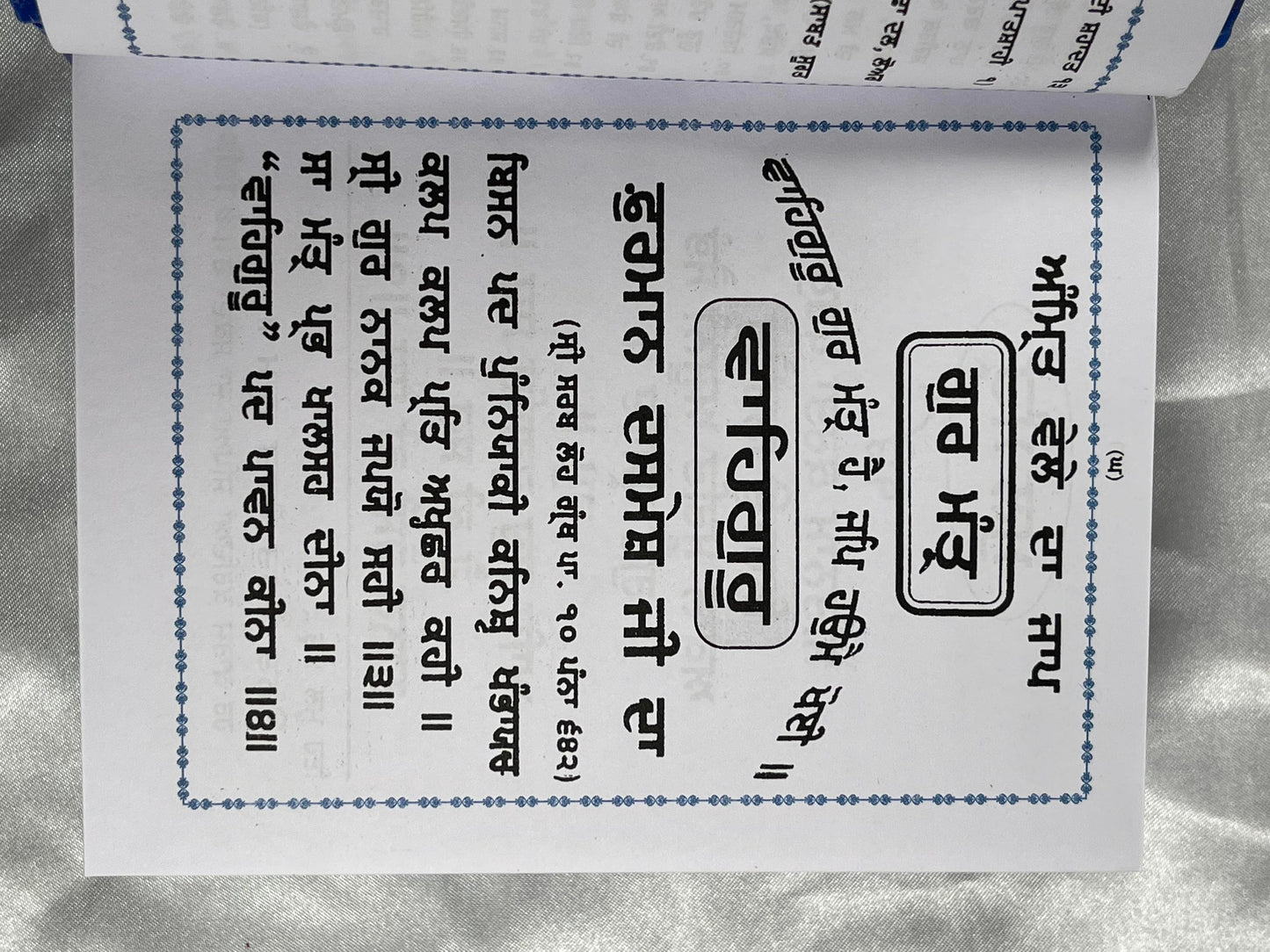 Khalsa Sundar Gutka, Gutka Saab Baba Santa Singh Ji, Sikh Holy Book, Sikh Items,