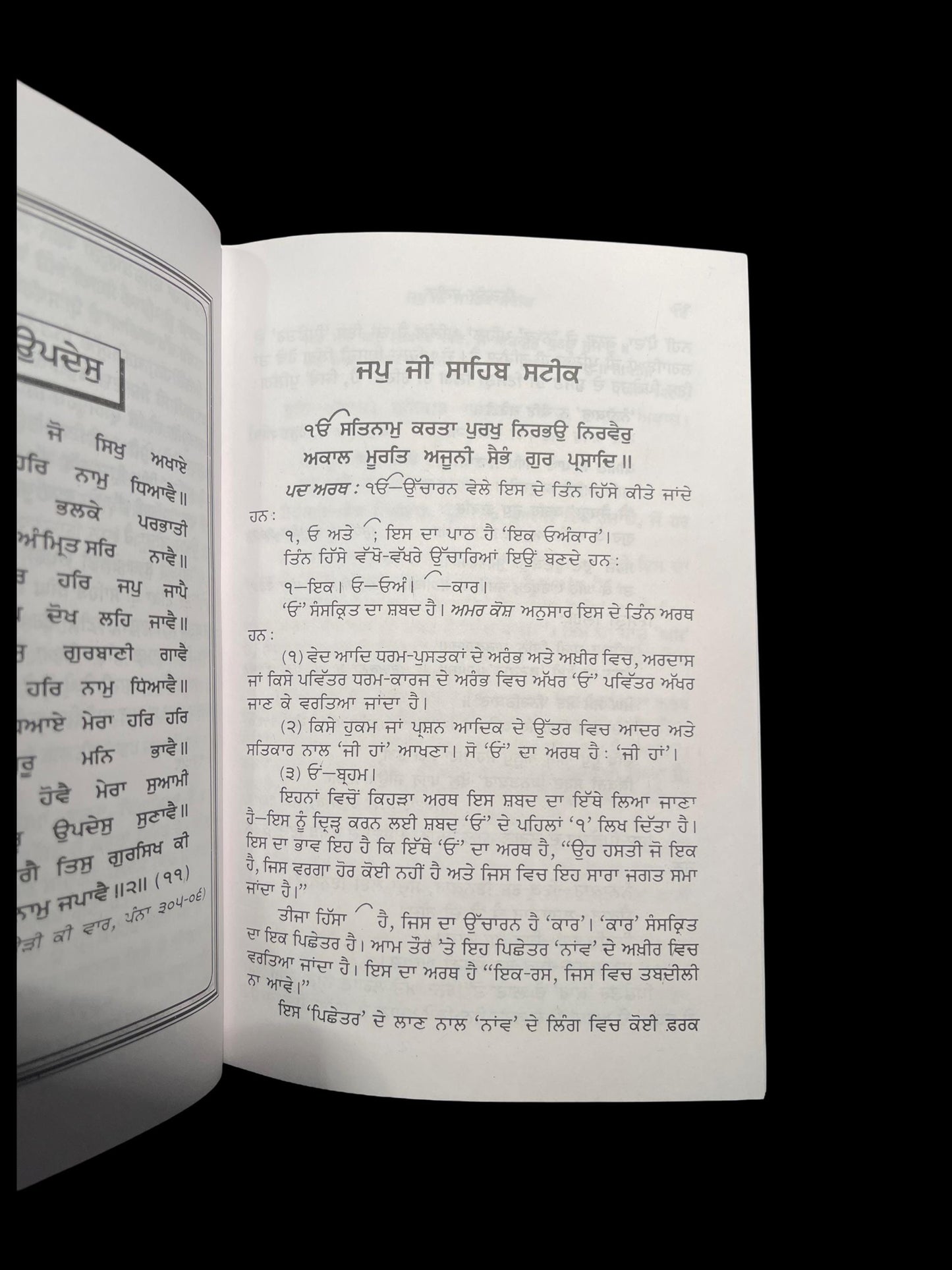 Nitnem Steek Gutka Sahib, Sikh Gutka Saab, Sikh Holy Book, Sikh Items,