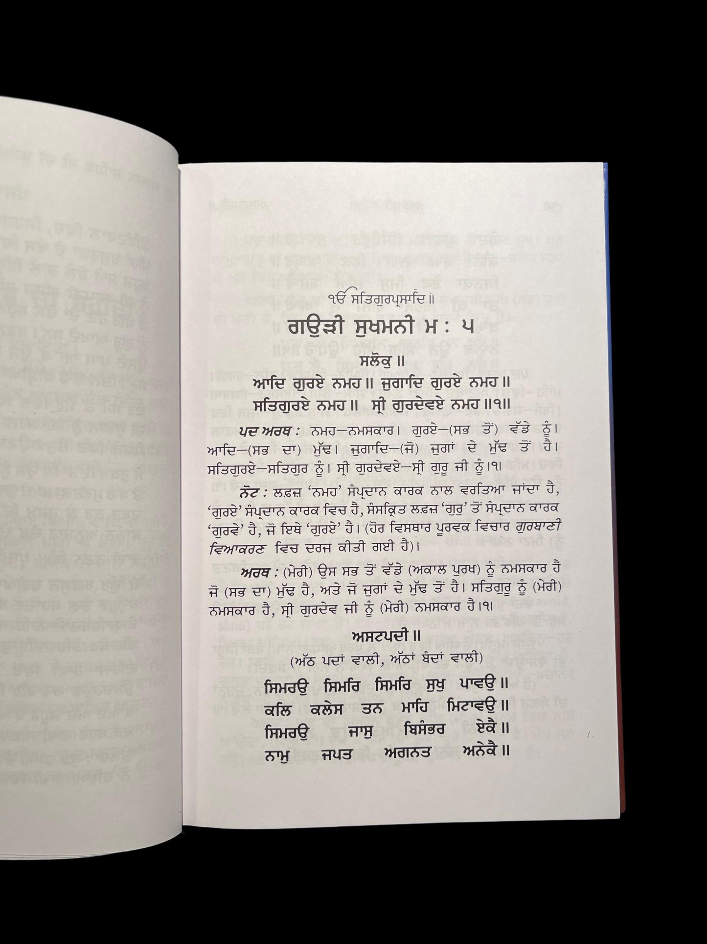Sukhmani Sahib Steek, Gutka Saab, Sikh Holy Book, Sikh Items,