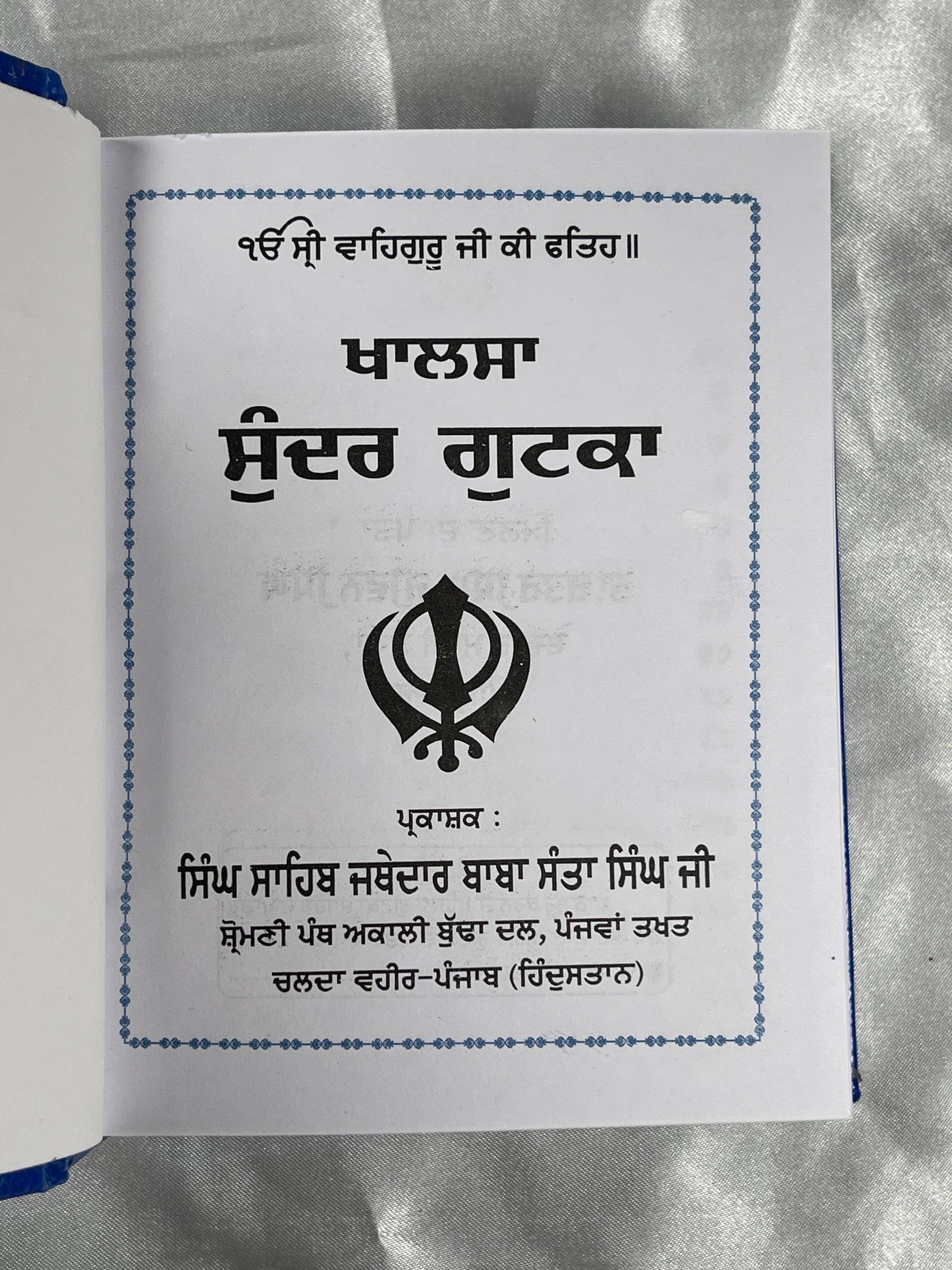 Khalsa Sundar Gutka, Gutka Saab Baba Santa Singh Ji, Sikh Holy Book, Sikh Items,