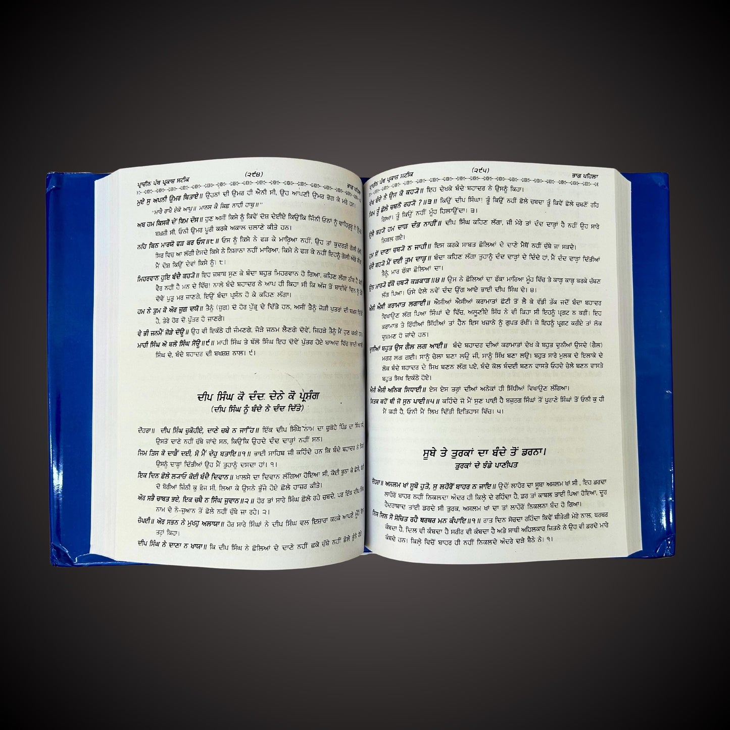 Panth Parkash Steek Two Parts, Sikh Garanth Sahib ji, Sikh Holy Book, Sikh Items,