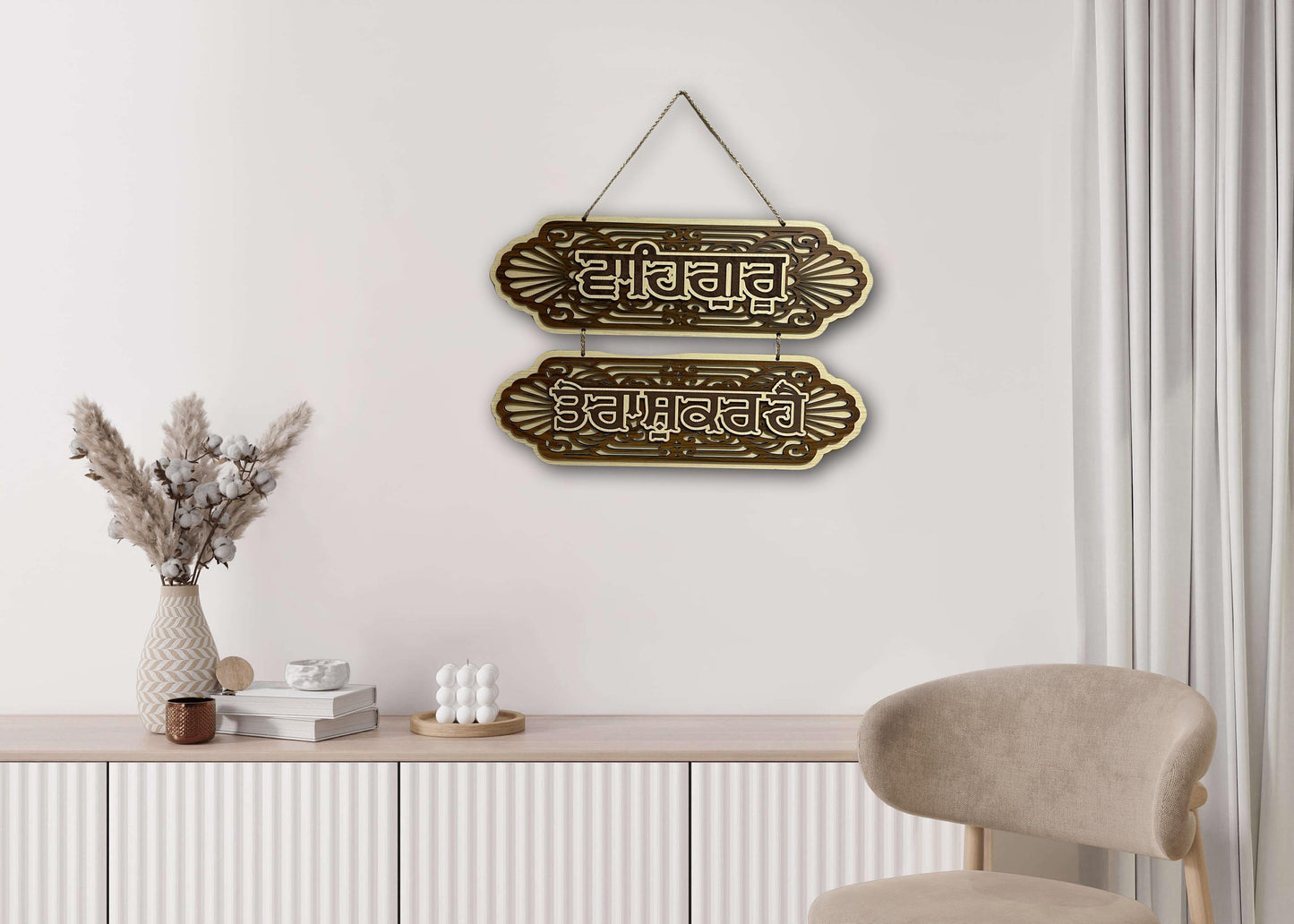 Waheguru Tera Shukar hai 3D Wood Cut, Wall Hanging, House warming gifts, Home Decor. Sikh Items,