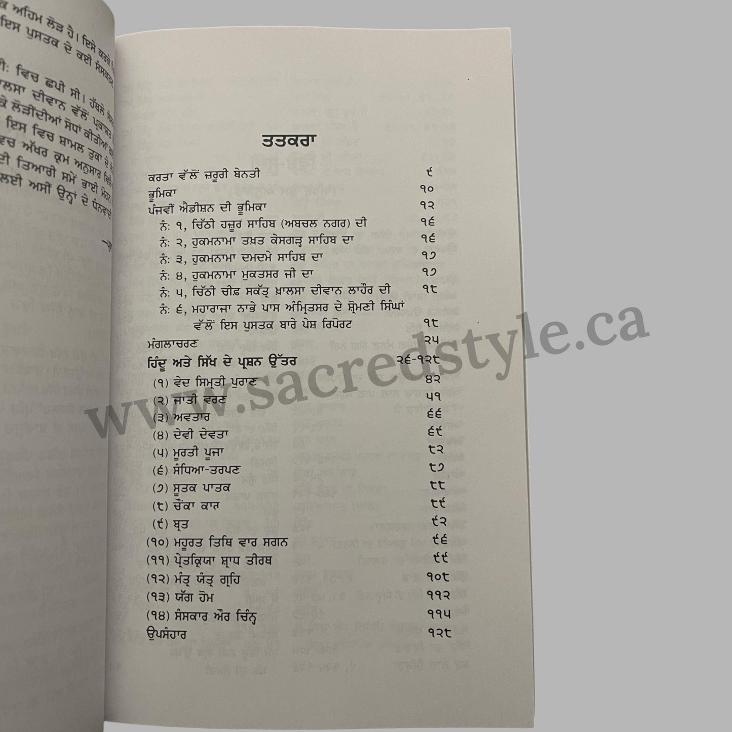 Hum Hindu Nahi Punjabi Book, Sikh History Books, Sikh Gift items, Punjabi Literature Book