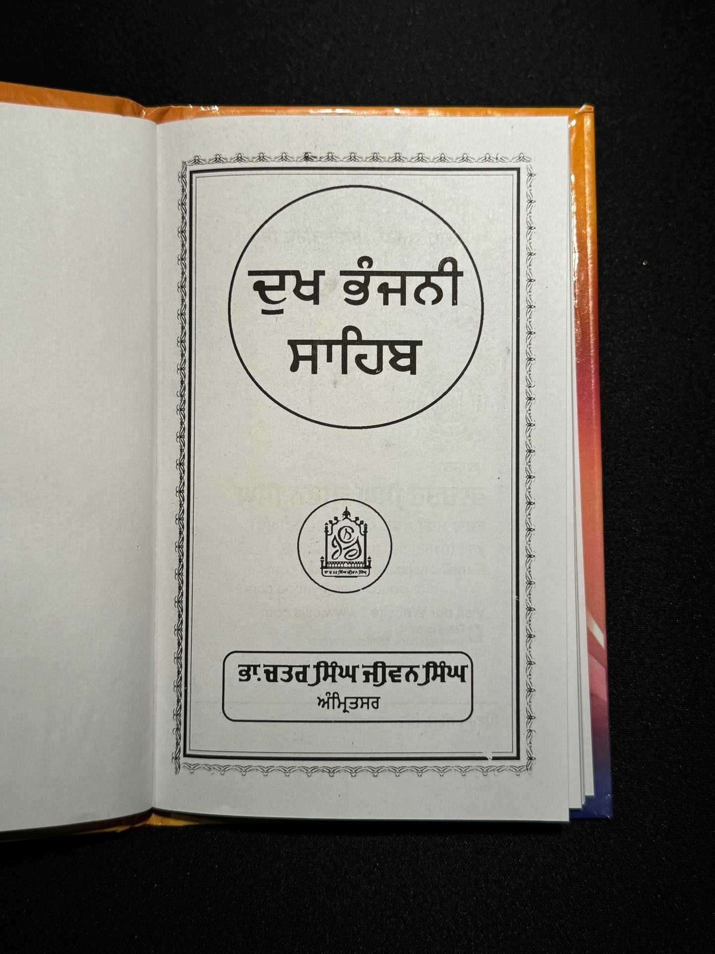 Dukh Bhanjni Gutka Sahib, Rakhea de Shabad, Sikh Gutka Saab, Sikh Holy Book, Sikh Items,