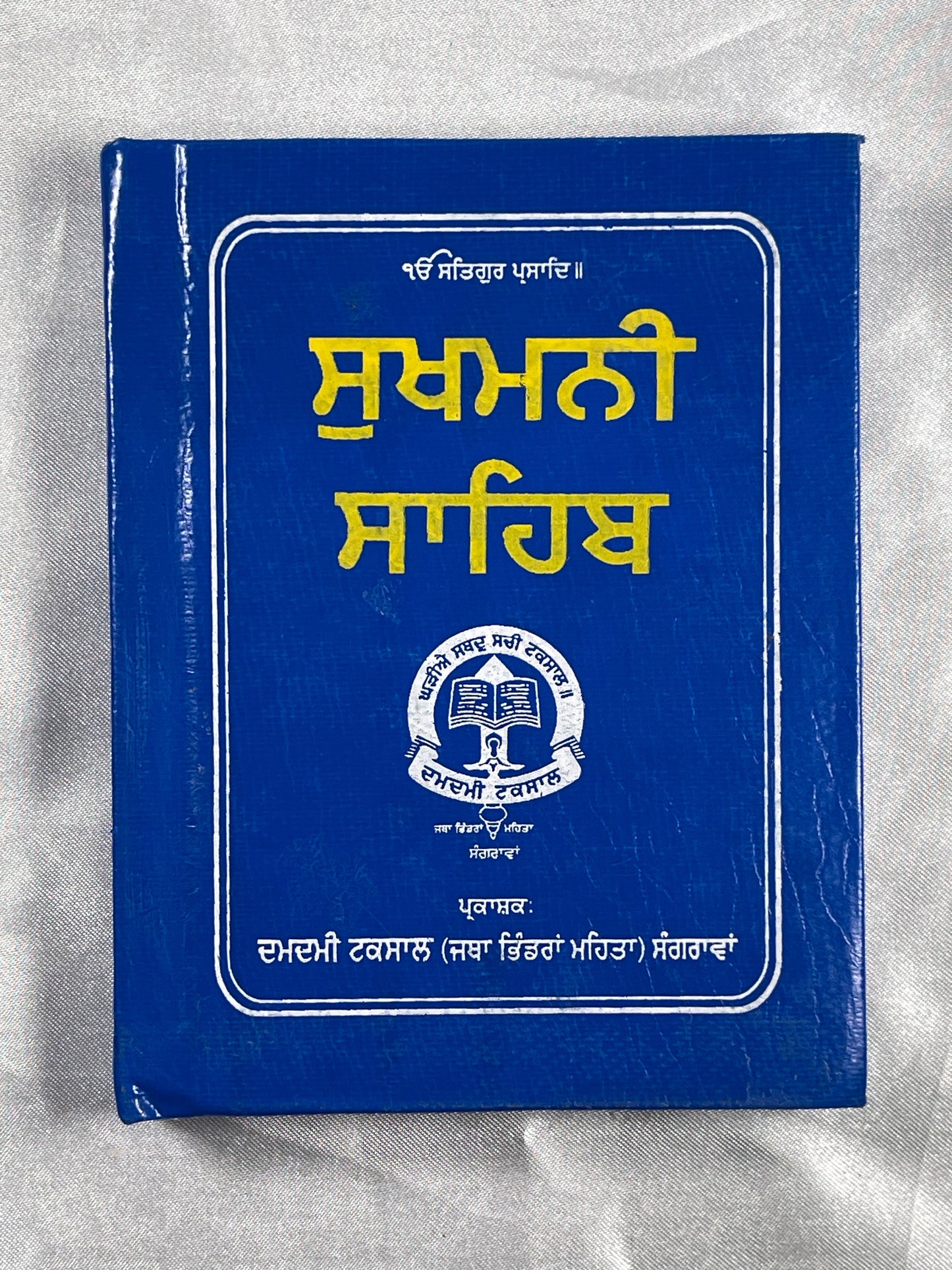 Sukhmani Sahib, Gutka Saab, Sikh Holy Book, Sikh Items,