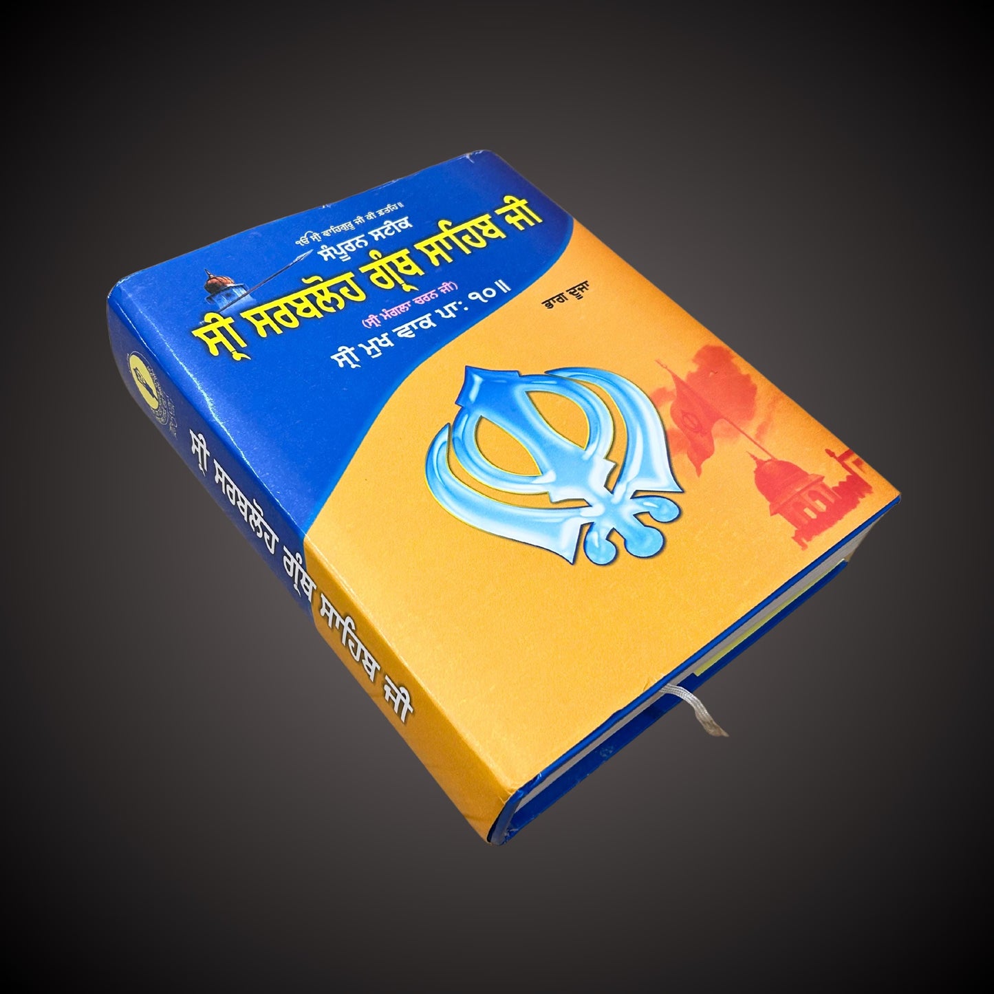 Sri Sarbloh Granth Sahib Ji Two Parts, Sikh Granth Saab Ji, Sikh Holy Book, Sikh Items,