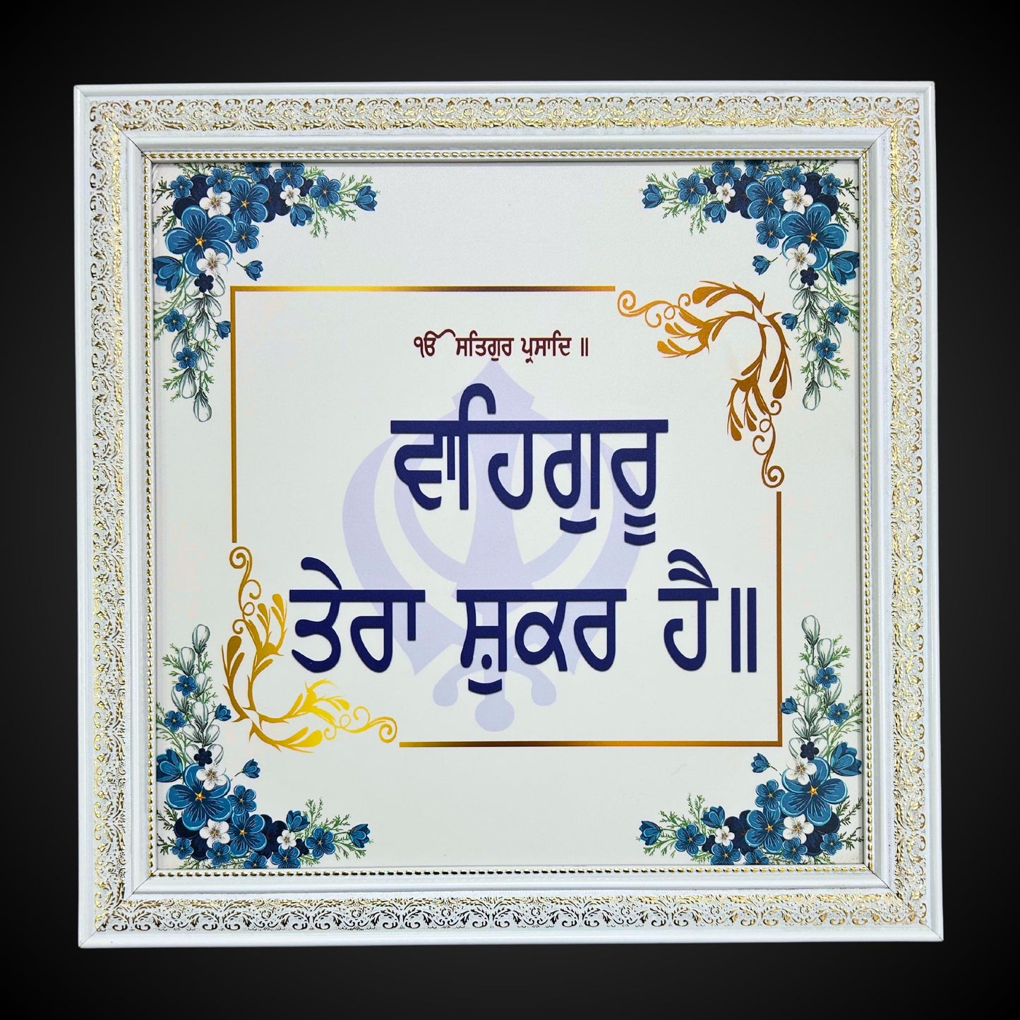 Waheguru Tera Shukar hai Wall Poster, Sikh Wall Hanging, Sikh Home Decor, Sikh Quotes, Sikh Gift Items