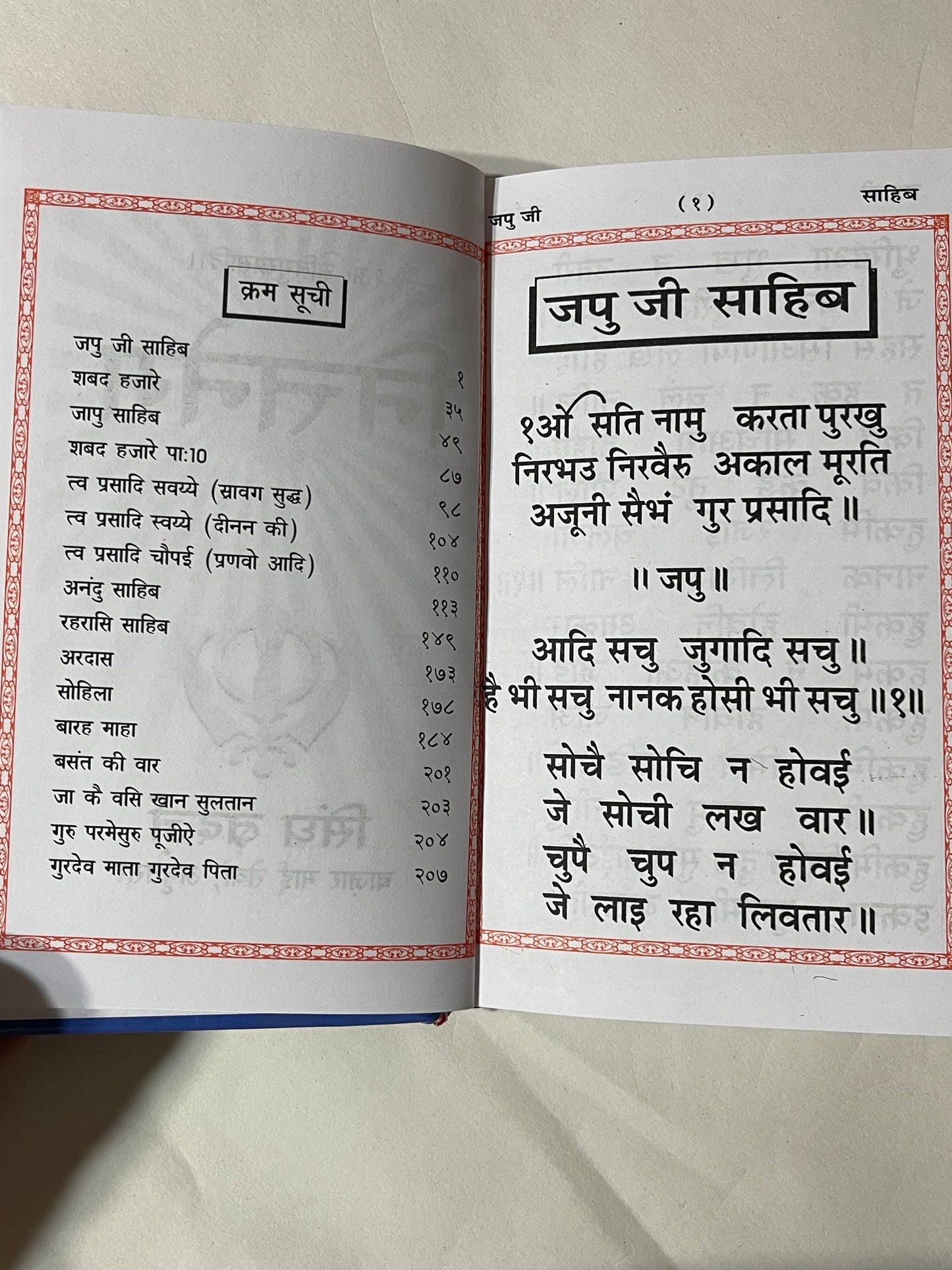 Nitnem Gutka Sahib in Hindi, Sikh Gutka Saab, Sikh Holy Book, Sikh Items,