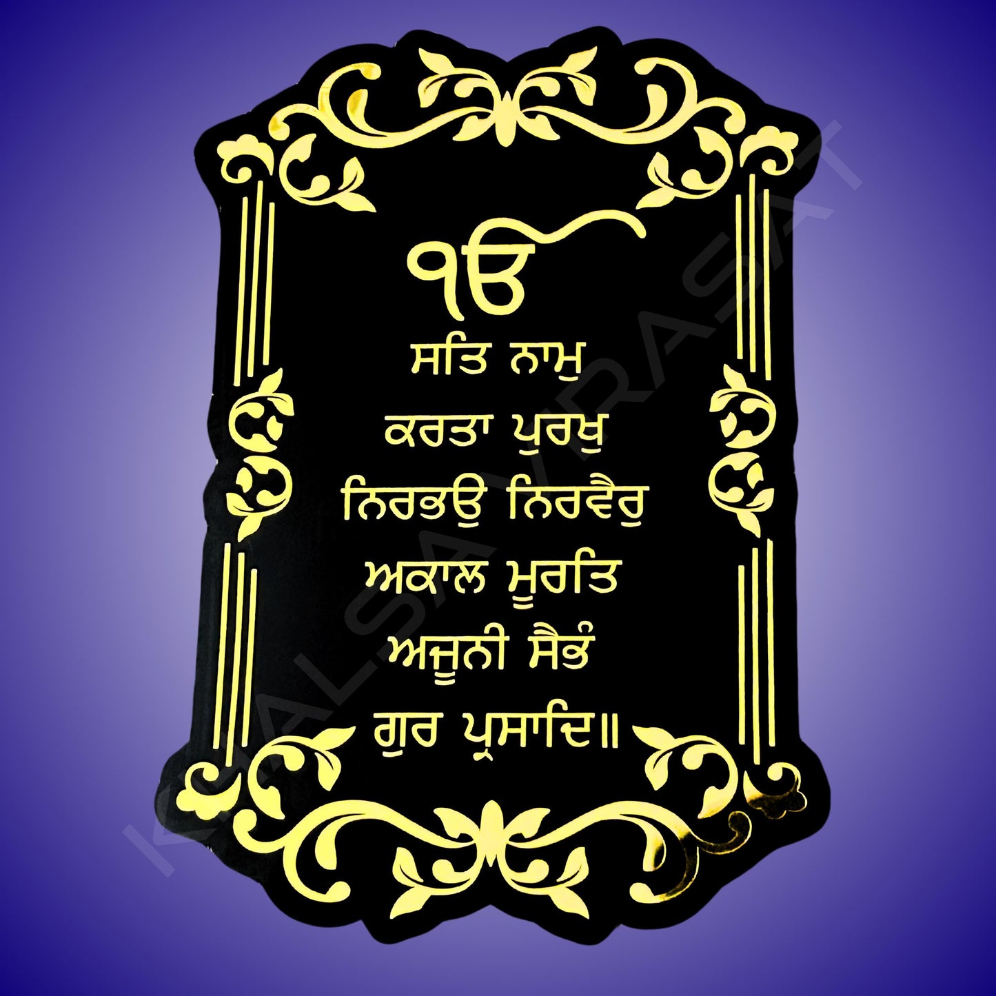 Mool Mantar Wall Hanging Acrylic, Home Decor, Ek Onkar Satnam Waheguru, Sikh Gift Items