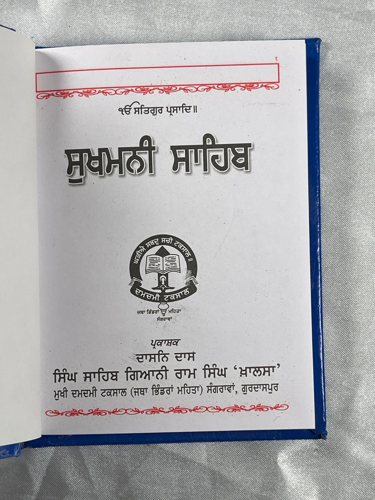 Sukhmani Sahib, Gutka Saab, Sikh Holy Book, Sikh Items,