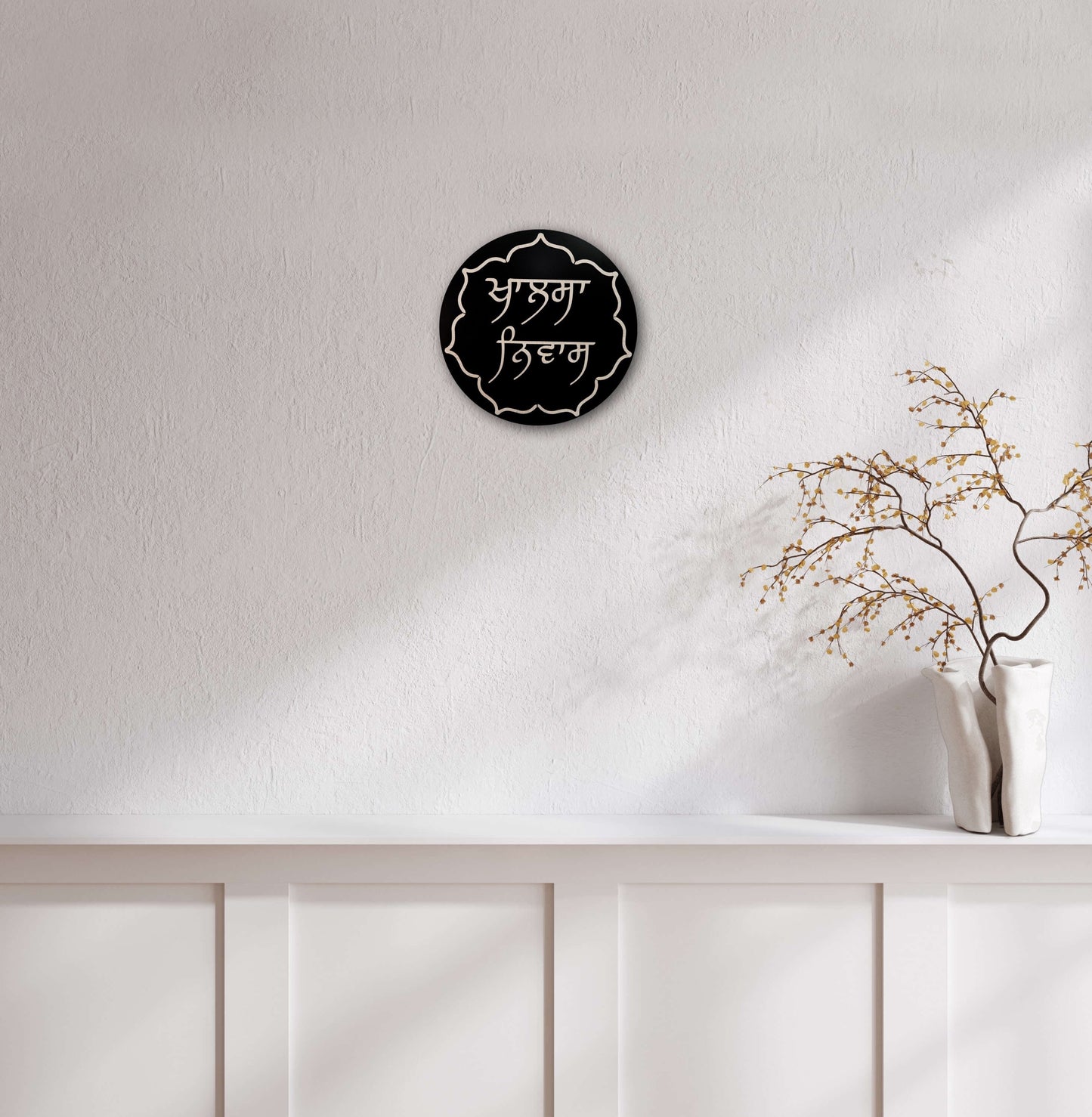 Khalsa Nivas Wall Hanging, 3D Wood Cut, House warming gifts, Sikh Home Decor. Sikh Gift Items,