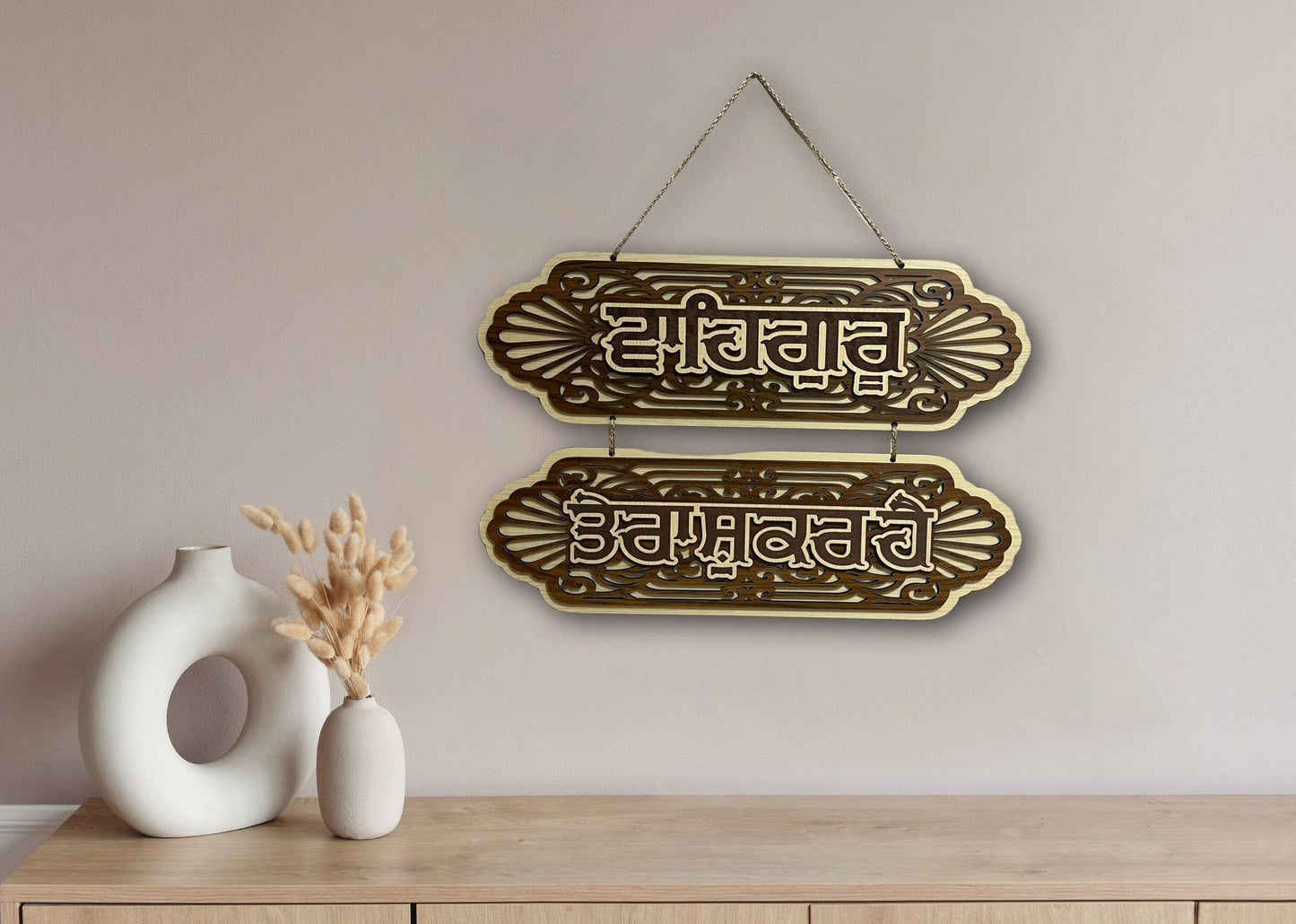Waheguru Tera Shukar hai 3D Wood Cut, Wall Hanging, House warming gifts, Home Decor. Sikh Items,