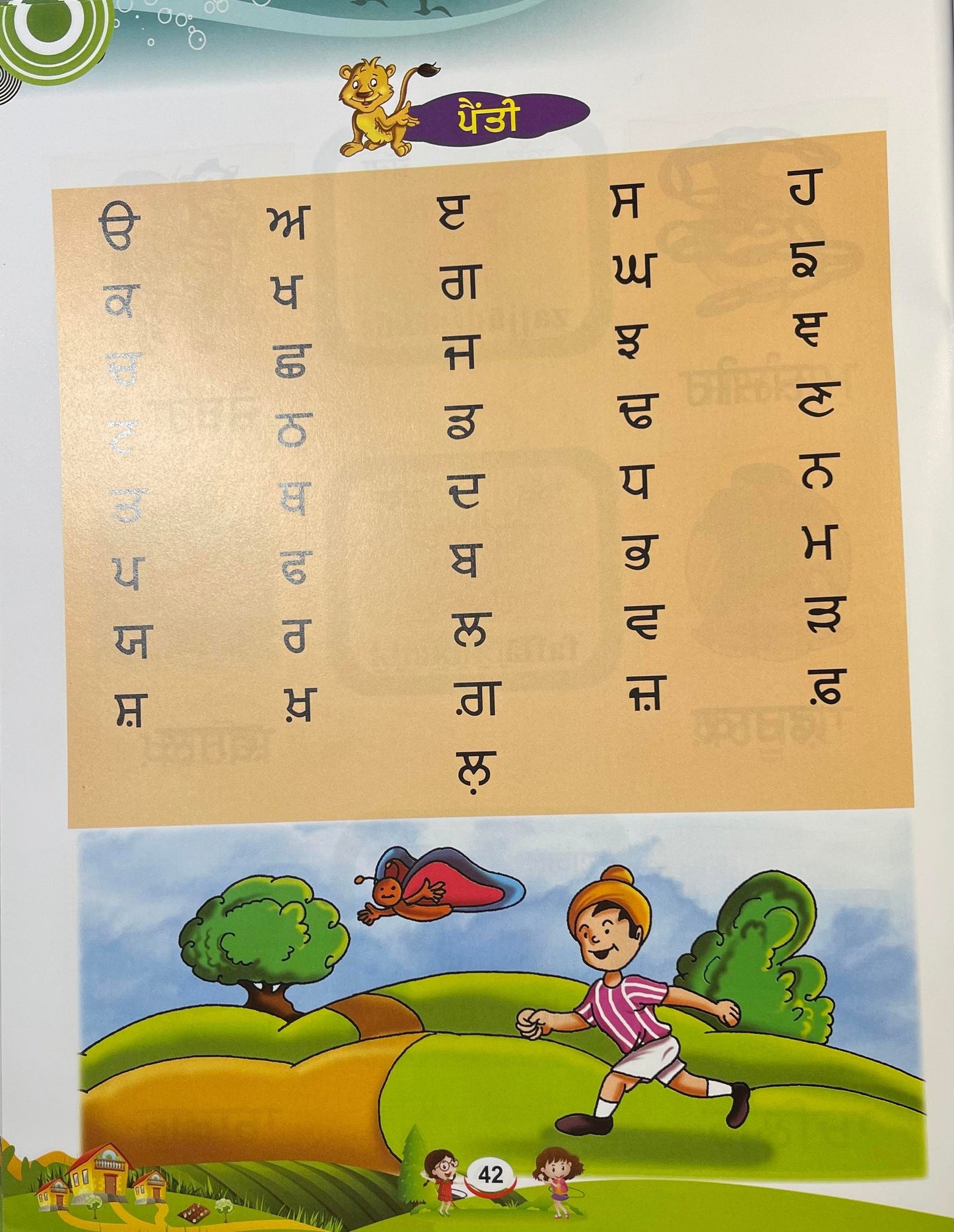 Punjabi learning book. Uda Ada Kaida, Punjabi Book, Punjabi Boli, Kids education,