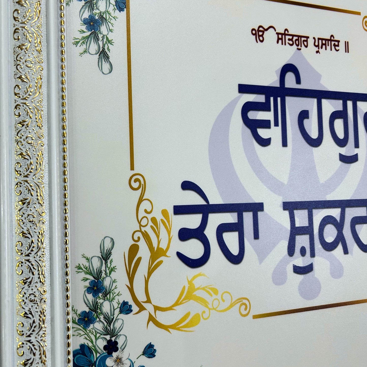 Waheguru Tera Shukar hai Wall Poster, Sikh Wall Hanging, Sikh Home Decor, Sikh Quotes, Sikh Gift Items