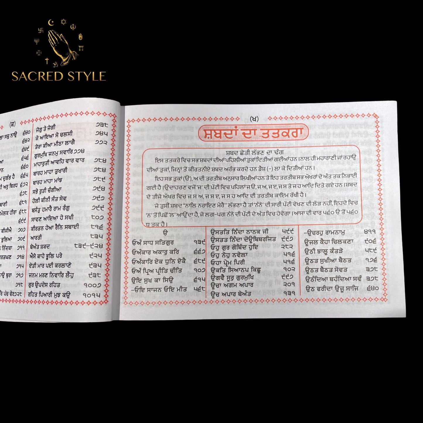 Amrit Kirtan Book, Sikh Gurbani, 4000 Gurbani Shabad Kitab, Sikh Books,
