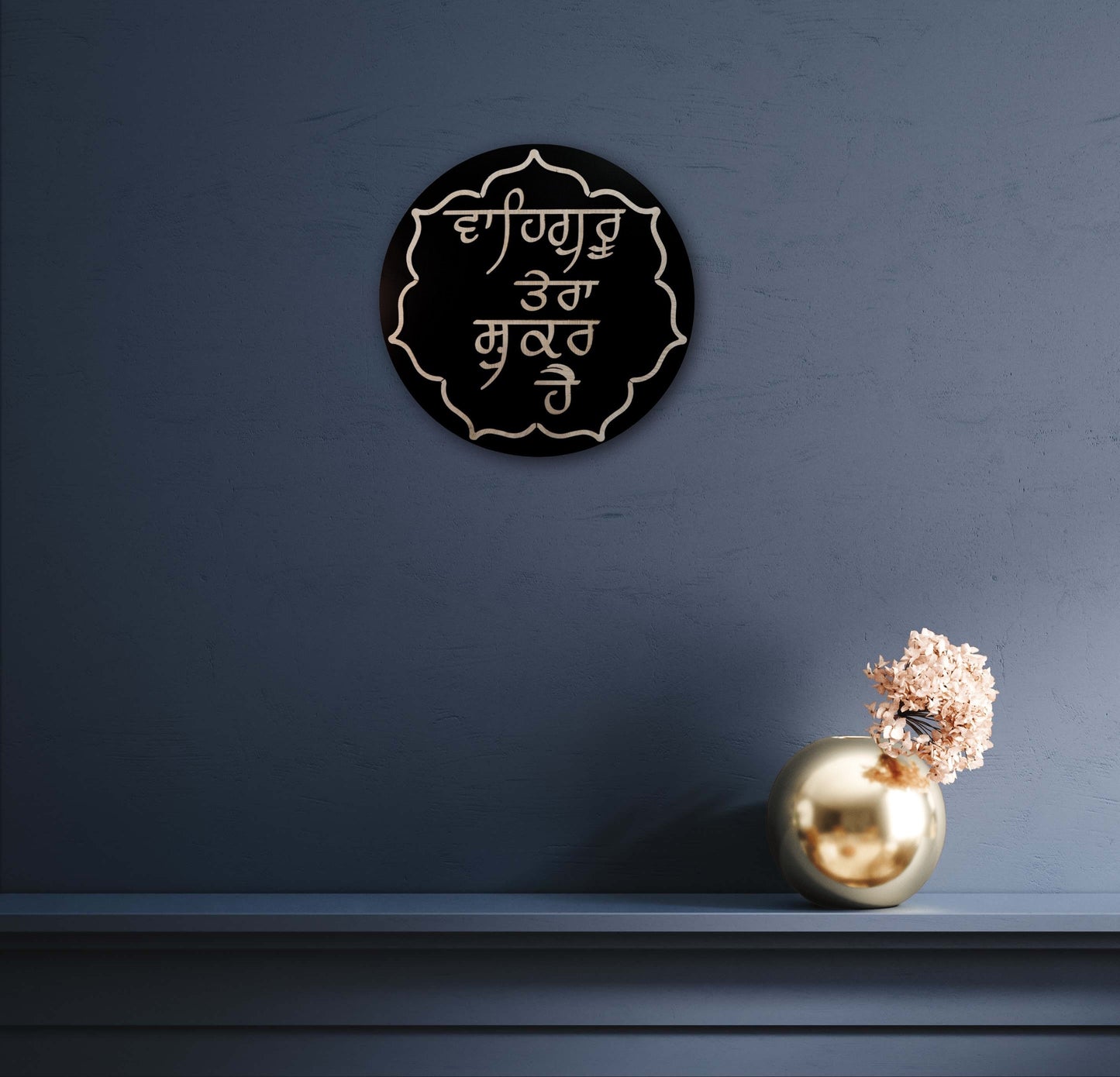 Waheguru Tera Shukar hai 3D Wood Cut, Wall Hanging, House warming gifts, Home Decor. Sikh Items,