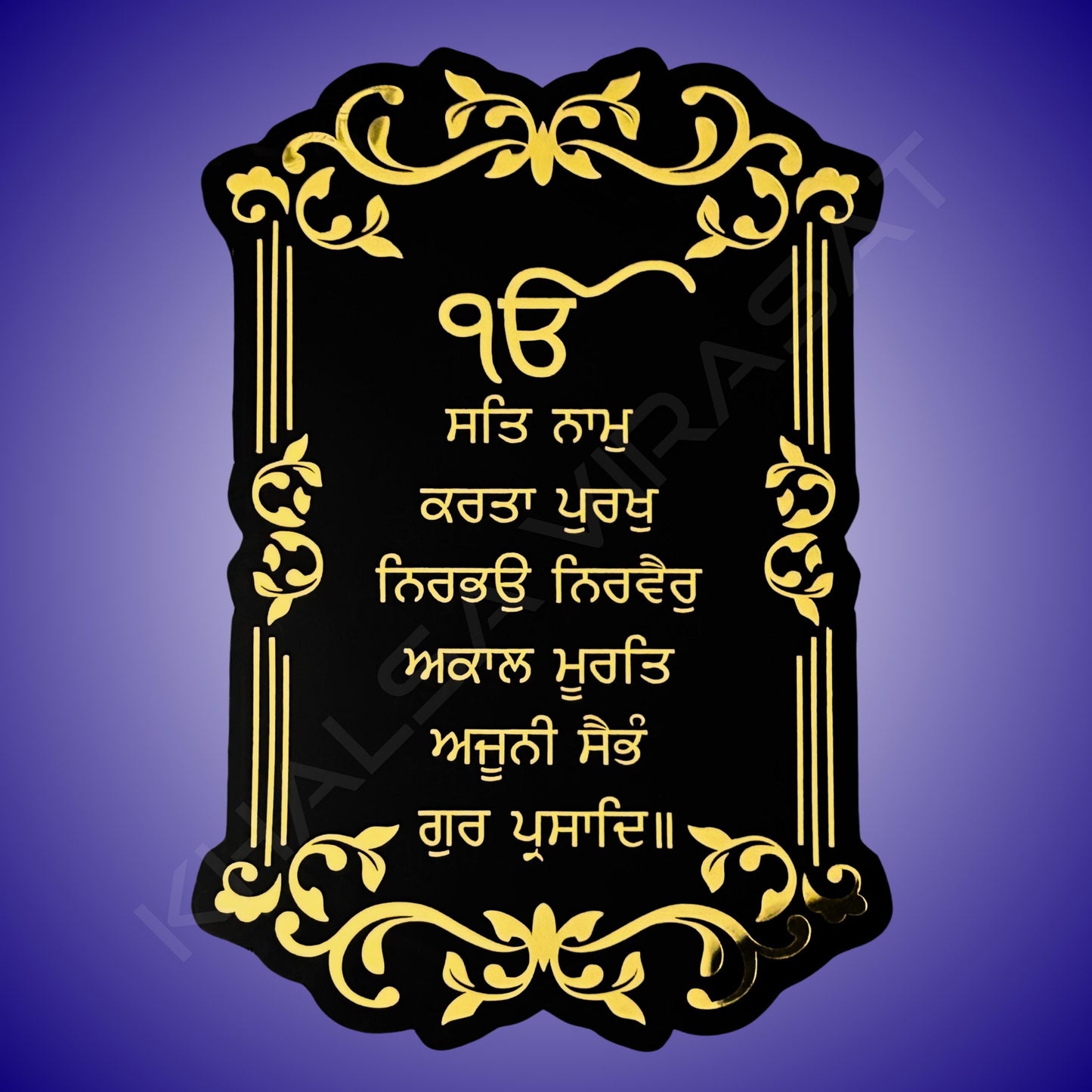 Mool Mantar Wall Hanging Acrylic, Home Decor, Ek Onkar Satnam Waheguru, Sikh Gift Items