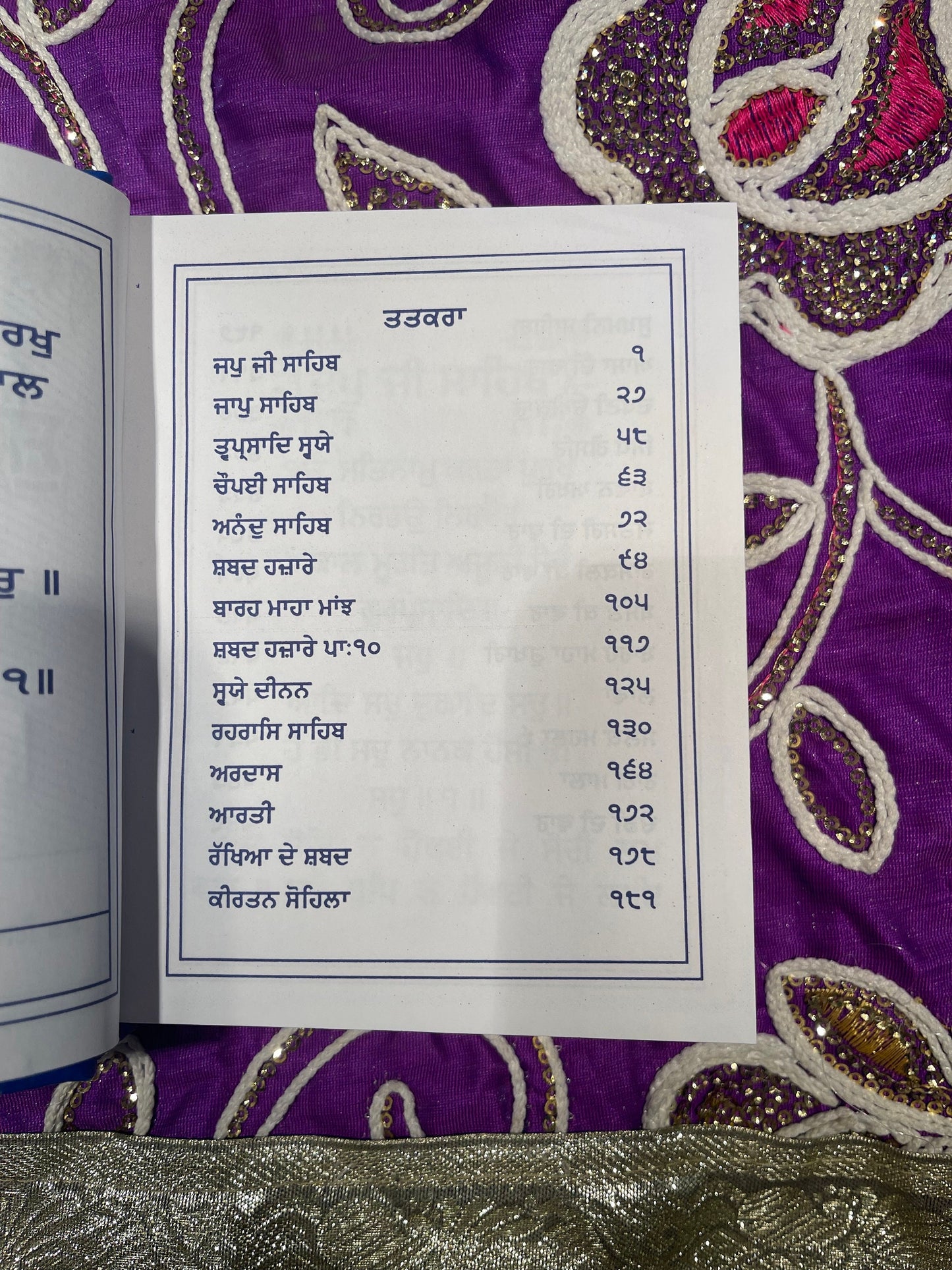 Sundar Gutka, Gutka Saab Sant Giani Jarnail Singh Ji Bhindranwale, Sikh Holy Book, Sikh Items,