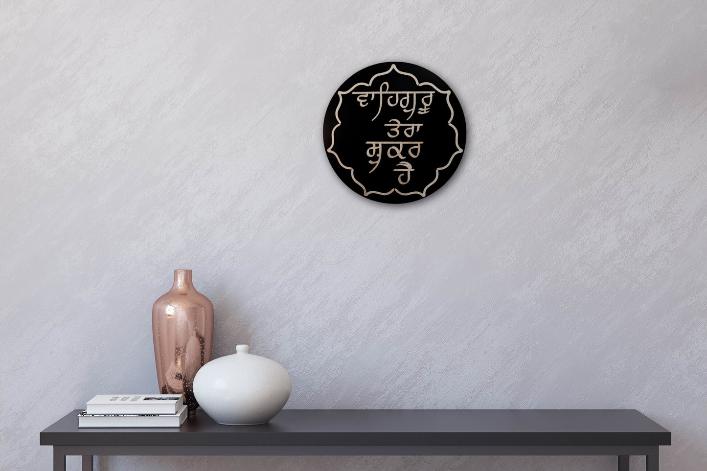 Waheguru Tera Shukar hai 3D Wood Cut, Wall Hanging, House warming gifts, Home Decor. Sikh Items,