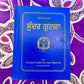 Sundar Gutka, Gutka Saab Sant Giani Jarnail Singh Ji Bhindranwale, Sikh Holy Book, Sikh Items,