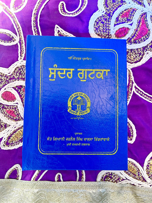 Sundar Gutka, Gutka Saab Sant Giani Jarnail Singh Ji Bhindranwale, Sikh Holy Book, Sikh Items,