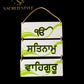 Ek Onkar Satnam Waheguru Sikh Wall Hanging, House Warming gift, Sikh Home Decor, Sikh gift items,