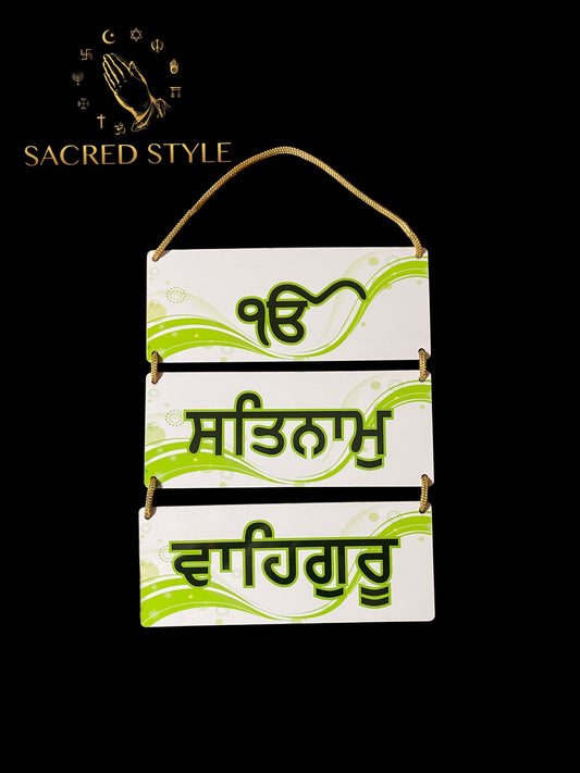 Ek Onkar Satnam Waheguru Sikh Wall Hanging, House Warming gift, Sikh Home Decor, Sikh gift items,