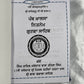Nitnem Gutka Sahib, Panth Khalsa Nitnem, Tarna Dal, Sikh Gutka Saab, Sikh Holy Book, Sikh Items,