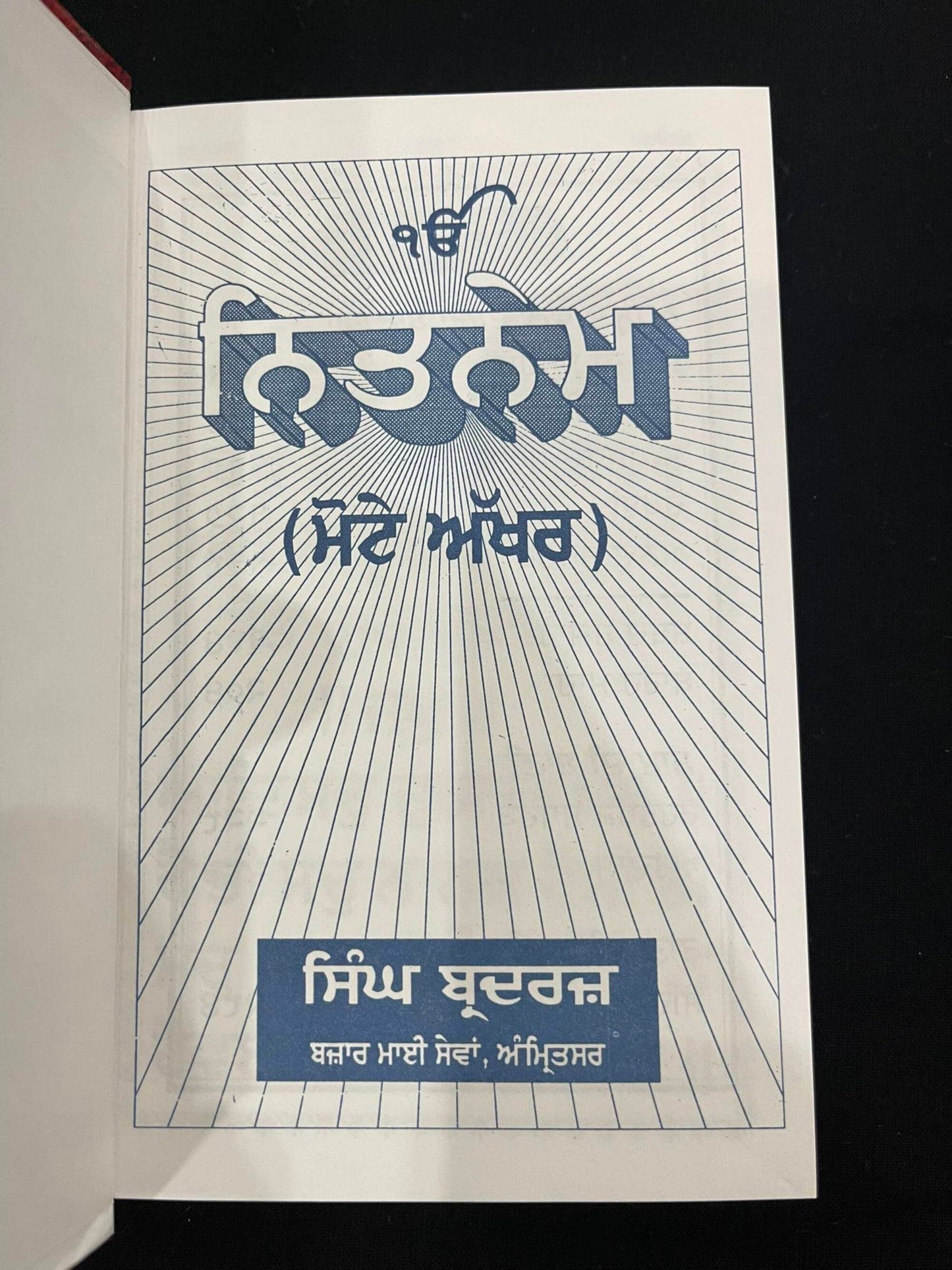Nitnem Gutka Sahib, Bold Letters, Sikh Gutka Saab, Sikh Holy Book, Sikh Items,