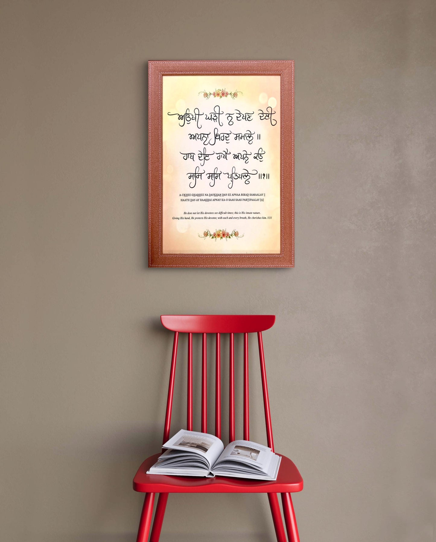 Aoukhi ghadi na dekhan dayi Wall Hanging, Gurbani, Sikh Home Decor, Sikh Gift Items,