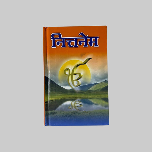 Nitnem Gutka Sahib in Hindi, Sikh Gutka Saab, Sikh Holy Book, Sikh Items,