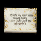 Resin Art, Mool Mantar, Satnam Waheguru, Table top, Home Decor, Sikh Art, Sikh Gift items, Wedding gifts, Fathers Day Gift, Sikh Items.