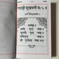 Sukhmani Sahib in hindi, Gutka Saab, Sikh Holy Book, Sikh Items,