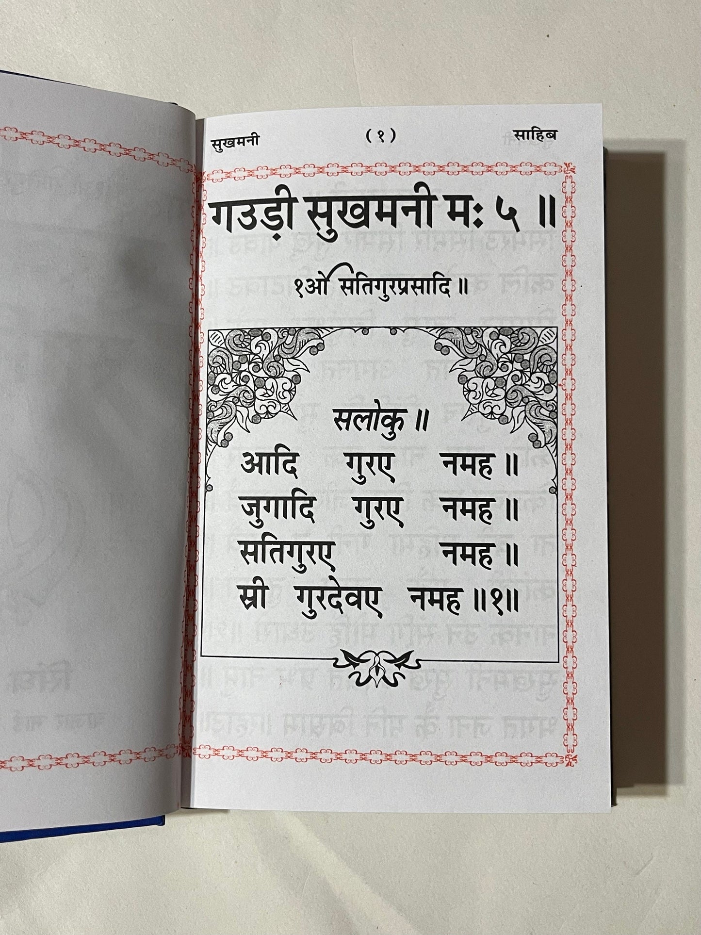Sukhmani Sahib in hindi, Gutka Saab, Sikh Holy Book, Sikh Items,