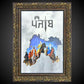 Panjab Map Wall Poster, Punjabi Wall Hanging 23x17 in, Before 1947 Panjab Map,  Panjabi Home decor, Sikh Gift items,