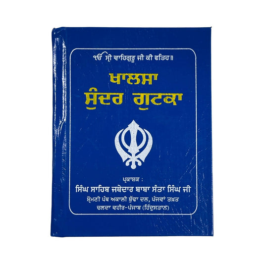 Khalsa Sundar Gutka, Gutka Saab Baba Santa Singh Ji, Sikh Holy Book, Sikh Items,