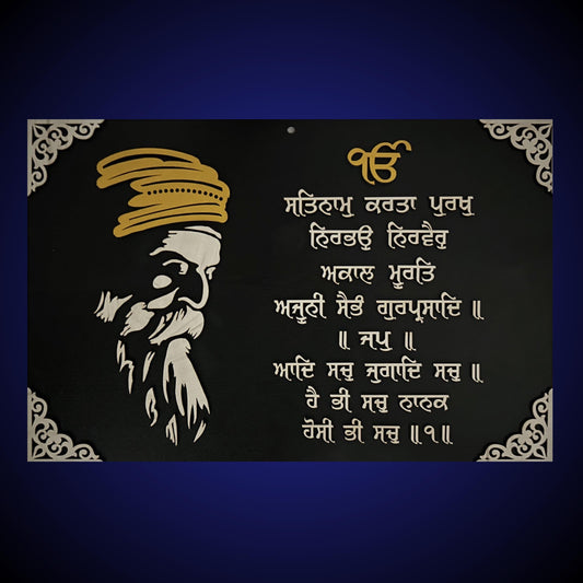 Mool Mantar  and Guru Nanak Dev ji Wall Hanging, Wood Wall Hanging, Home Decor, Sikh Gift Items,