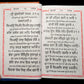 Sukhmani Sahib Steek, Gutka Saab, Sikh Holy Book, Sikh Items,