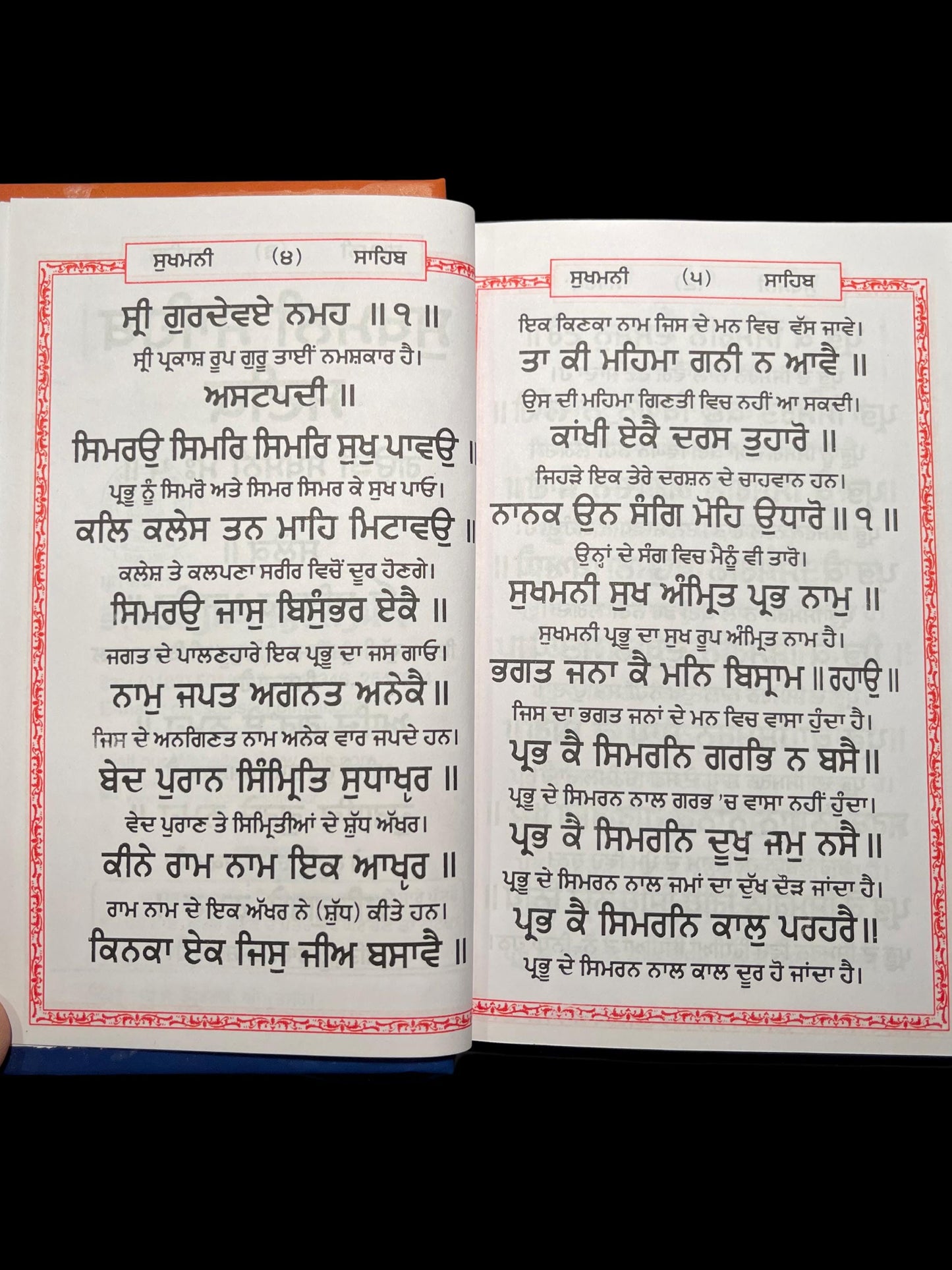 Sukhmani Sahib Steek, Gutka Saab, Sikh Holy Book, Sikh Items,