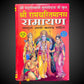 Ramayan Book, Spirituality and motivation book, Hindu History Books,