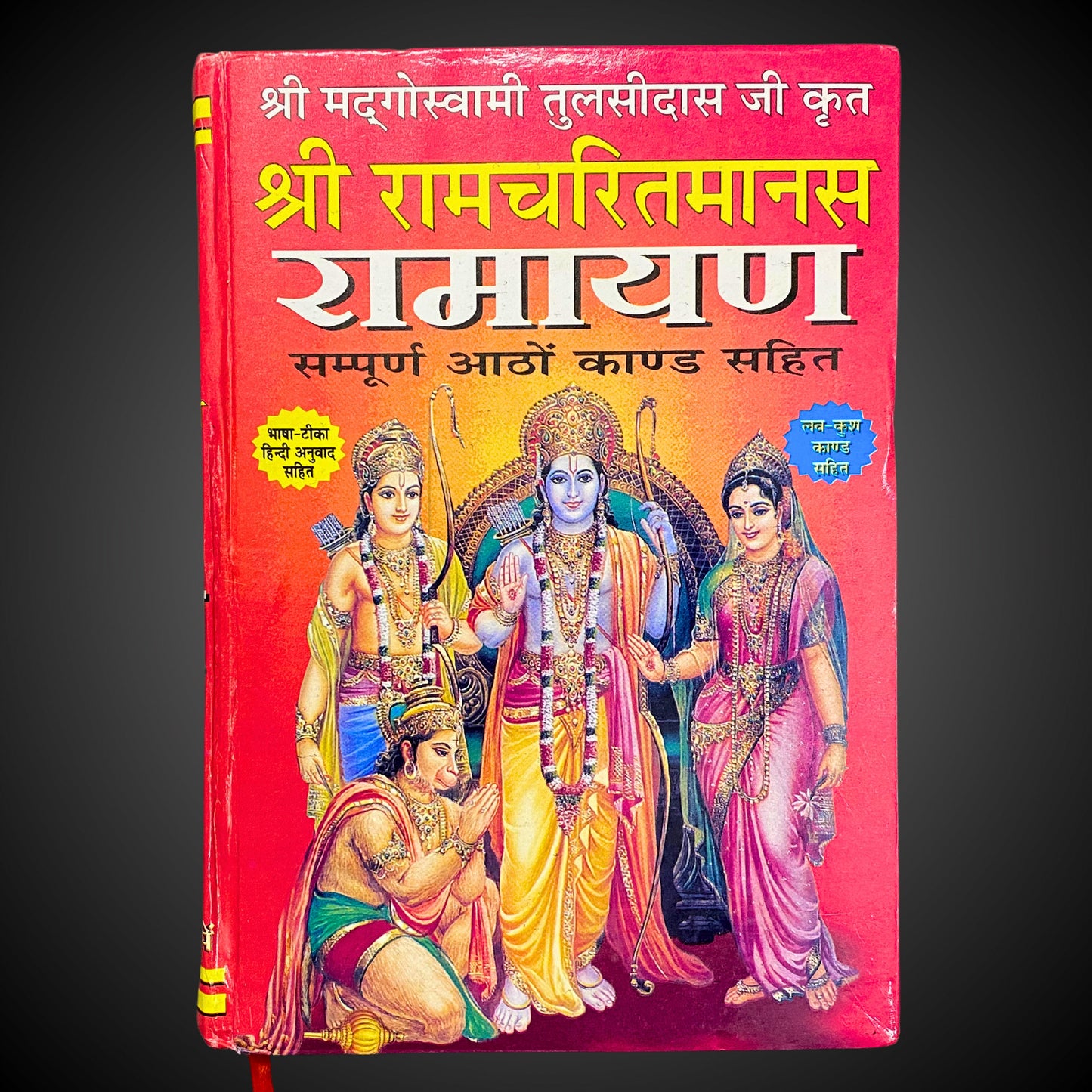 Ramayan Book, Spirituality and motivation book, Hindu History Books,