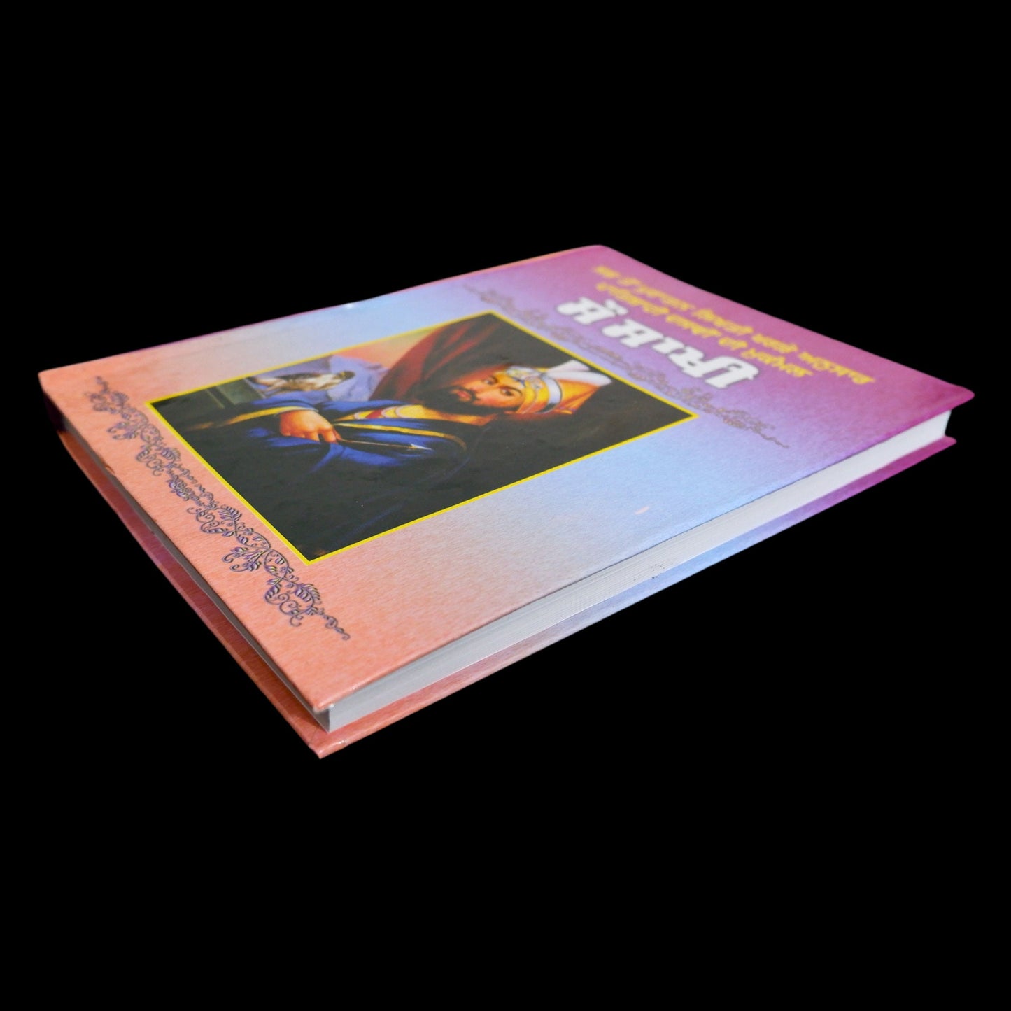 Sikh Book, Sou Sakhi in Punjabi, 100 Sakhi, Sikh Guru History, Sikh Gift items, Punjabi Book