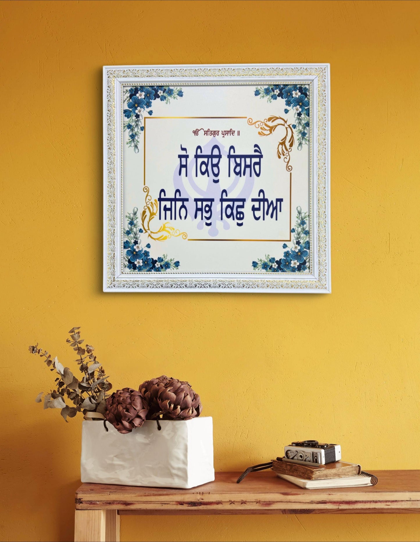 So Kyu Bisre Gurbani Quotes Wall Poster, Wall Hanging, Sikh Home Decor, Punjabi, Sikh Gift Items