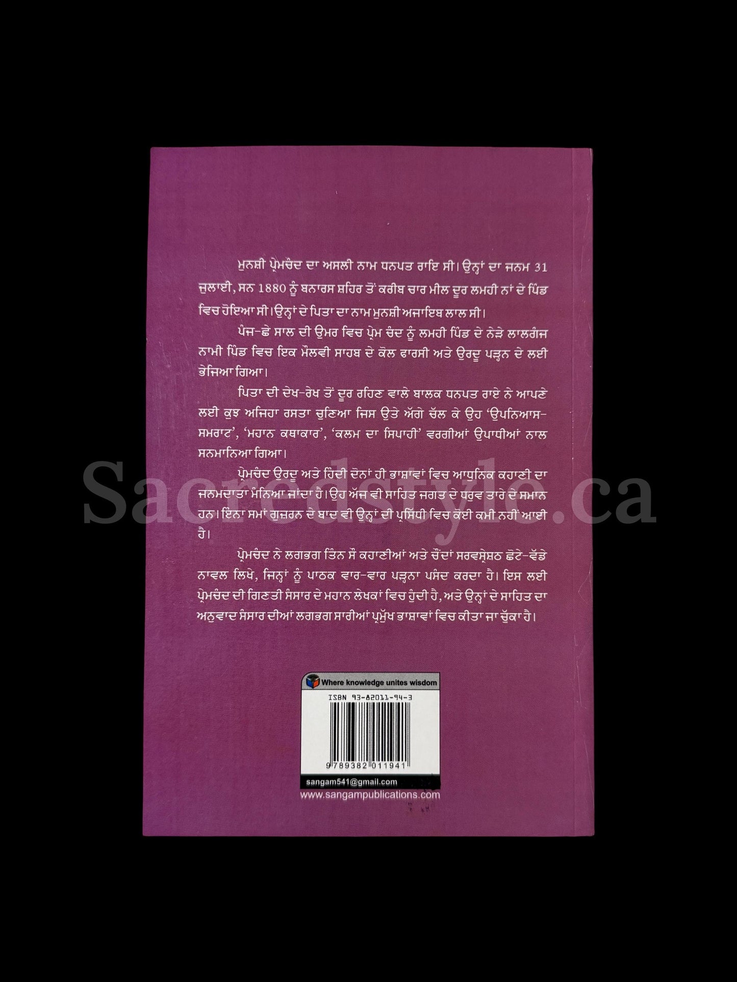 Munshi Prem Chand Stories Punjabi Book, Punjabi Literature, Punjabi Book, Punjabi Gift items