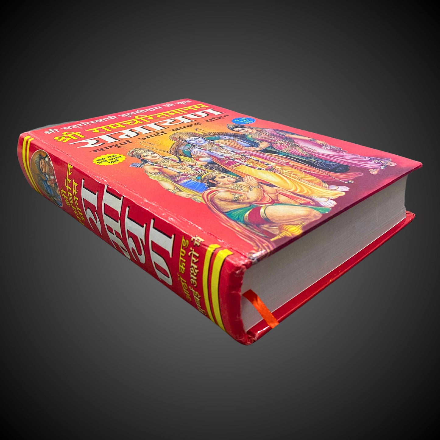 Ramayan Book, Spirituality and motivation book, Hindu History Books,