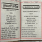 Sukhmani Sahib in English, Gutka Saab, Sikh Holy Book, Sikh Items,