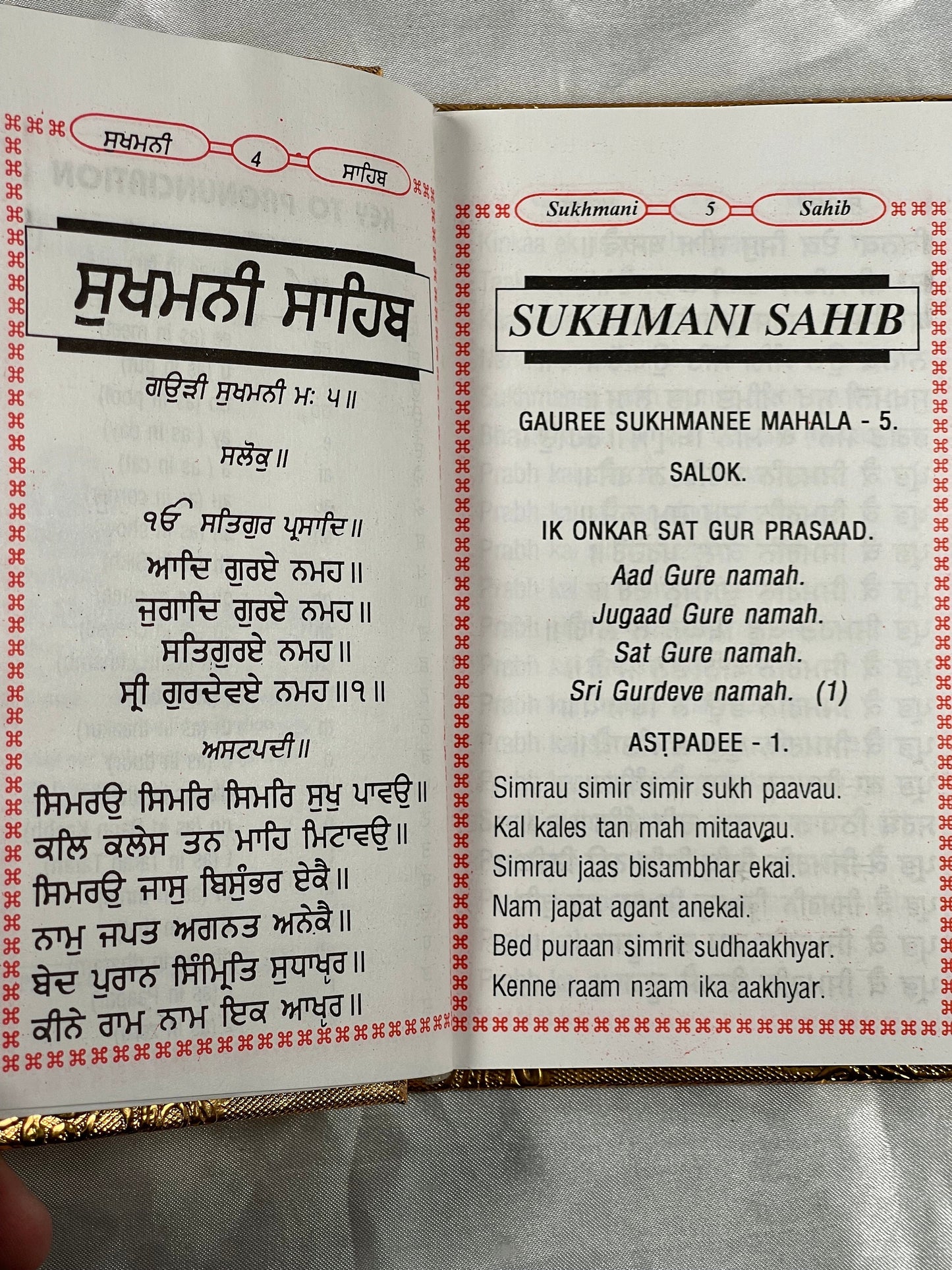 Sukhmani Sahib in English, Gutka Saab, Sikh Holy Book, Sikh Items,