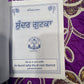 Sundar Gutka, Gutka Saab Sant Giani Jarnail Singh Ji Bhindranwale, Sikh Holy Book, Sikh Items,